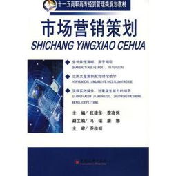 從零到英雄 數(shù)字時(shí)代的市場(chǎng)營(yíng)銷(xiāo)策劃全攻略