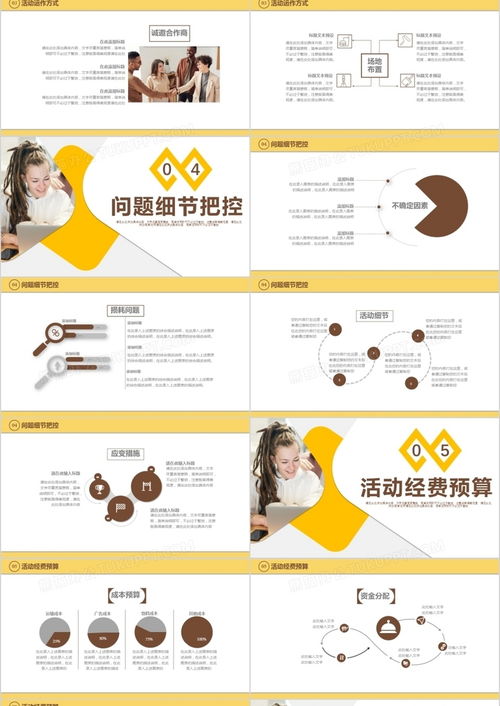 2021商務(wù)風(fēng)營(yíng)銷(xiāo)策劃全案 提升產(chǎn)品推廣與市場(chǎng)影響力的實(shí)戰(zhàn)模板